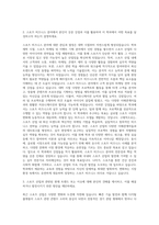 고려대학교세종 문화스포츠대학원 스포츠비즈니스학과 자기소개서-2