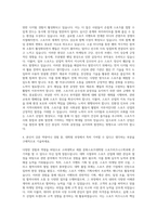 고려대학교세종 문화스포츠대학원 스포츠비즈니스학과 자기소개서-3