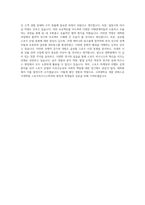 고려대학교세종 문화스포츠대학원 스포츠비즈니스학과 자기소개서-4