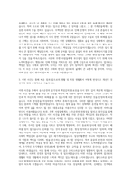 음주운전 탄원서  음주운전반성문  음주운전 법원탄원서  음주운전 법원반성문  음주운전구제탄원서  음주운전구제반성문  음주운전선처탄원서  음주운전선처반성문 자기소개서-2