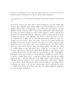 음주운전 탄원서  음주운전반성문  음주운전 법원탄원서  음주운전 법원반성문  음주운전구제탄원서  음주운전구제반성문  음주운전선처탄원서  음주운전선처반성문 자기소개서-3