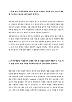 국립암센터 청년인턴 채용 합격 자기소개서-2