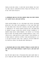 국립암센터 청년인턴 채용 합격 자기소개서-3