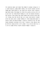 국립암센터 청년인턴 채용 합격 자기소개서-4