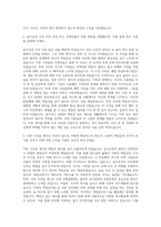 음주운전반성문음주운전탄원서탄원서법원반성문경찰서반성문검찰청 자기소개서-2