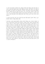 음주운전반성문음주운전탄원서탄원서법원반성문경찰서반성문검찰청 자기소개서-3