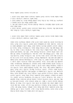 렉시안 식품회사 온라인 디자이너 자기소개서 (3)-1