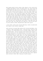 렉시안 식품회사 온라인 디자이너 자기소개서 (3)-3