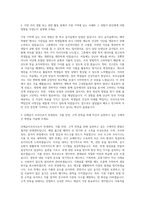 단체급식조리사 자기소개서 (2)-2