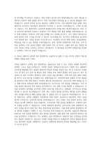 단체급식조리사 자기소개서 (2)-3