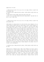 단체급식조리사 자기소개서-1