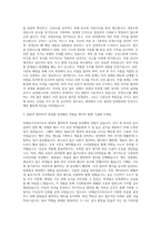 단체급식조리사 자기소개서-2
