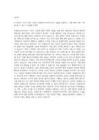 단체급식조리사 자기소개서-3