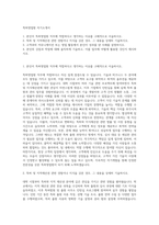 특허영업원 자기소개서-1
