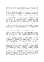 특허영업원 자기소개서-2