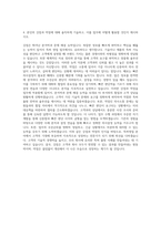특허영업원 자기소개서-3
