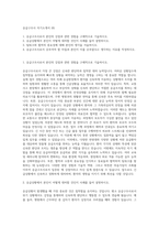 응급구조사 자기소개서 (8)-1