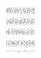 응급구조사 자기소개서 (8)-2