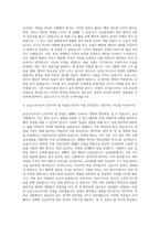 응급구조사 자기소개서 (8)-3