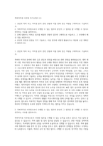특허저작권 사무원 자기소개서 (1)-1
