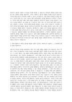 특허저작권 사무원 자기소개서 (1)-2