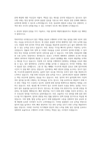특허저작권 사무원 자기소개서 (1)-3