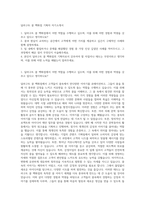 달러구트 꿈 백화점 기획자 자기소개서-1