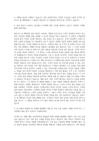 달러구트 꿈 백화점 기획자 자기소개서-2