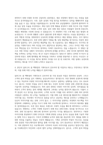 달러구트 꿈 백화점 기획자 자기소개서-3