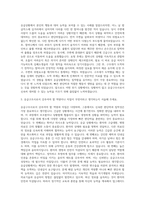 응급구조사, 응급구조사 자기소개서 (2)-2