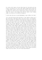 응급구조사, 응급구조사 자기소개서 (2)-3