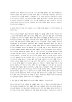 달성군시설관리공단 기획운영직 자기소개서 (3)-2