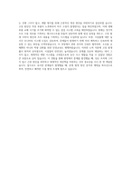 달성군시설관리공단 기획운영직 자기소개서 (3)-3