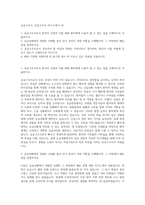 응급구조사, 응급구조사 자기소개서 (3)-1
