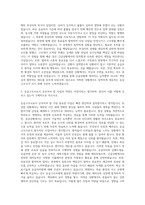 응급구조사, 응급구조사 자기소개서 (3)-2