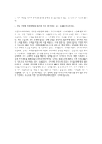 응급구조사, 응급구조사 자기소개서 (3)-3