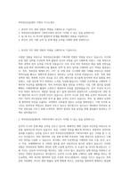 특허정보진흥센터 기획직 자기소개서-1