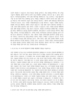특허정보진흥센터 기획직 자기소개서-2