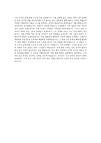 특허정보진흥센터 기획직 자기소개서-3
