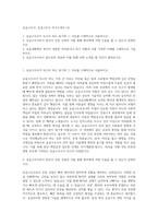 응급구조사, 응급구조사 자기소개서 (4)-1
