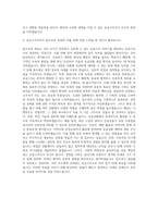응급구조사, 응급구조사 자기소개서 (4)-3