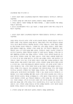 LIG손해보험 영업 자기소개서 (1)-1