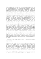 LIG손해보험 영업 자기소개서 (1)-2