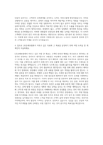 LIG손해보험 영업 자기소개서 (1)-3