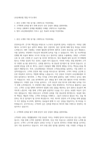 LIG손해보험 영업 자기소개서-1