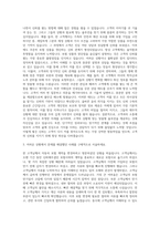 LIG손해보험 영업 자기소개서-2