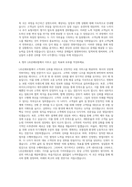LIG손해보험 영업 자기소개서-3