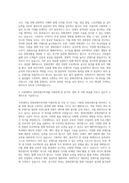 서경대학교 문화콘텐츠학과 자기소개서-3