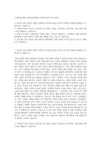 고려대학교세종 인문정보대학원 사회복지학과 자기소개서-1