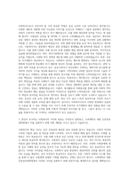 고려대학교세종 인문정보대학원 사회복지학과 자기소개서-2